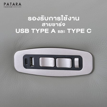 โซฟาปรับไฟฟ้าหนังแท้ PATARA รุ่น ANITA สีเทา_3